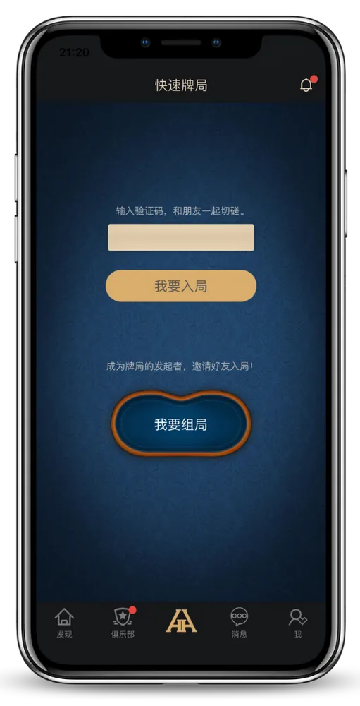 HHpoker微信号